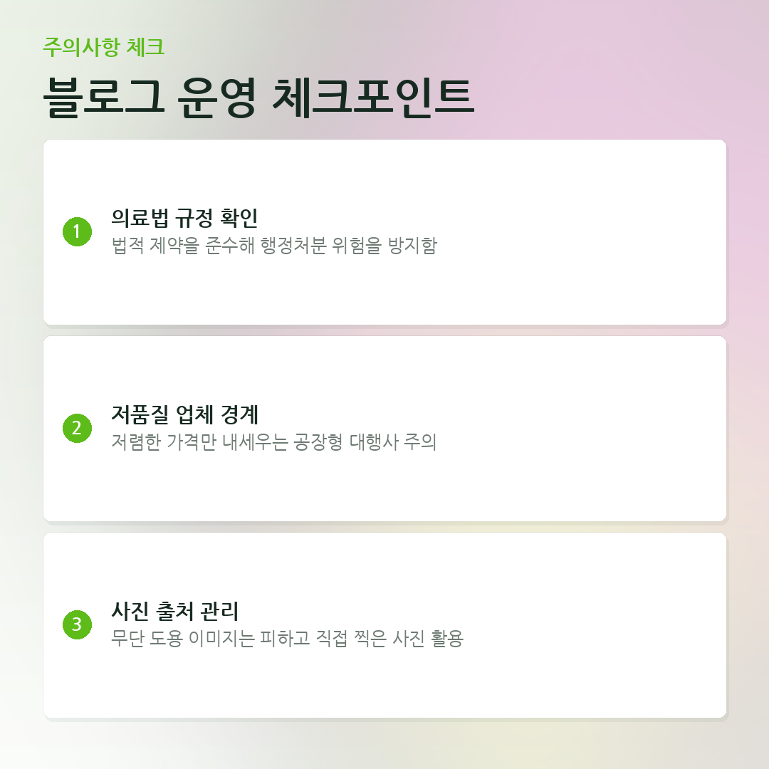 블로그 운영 체크포인트 요약 카드